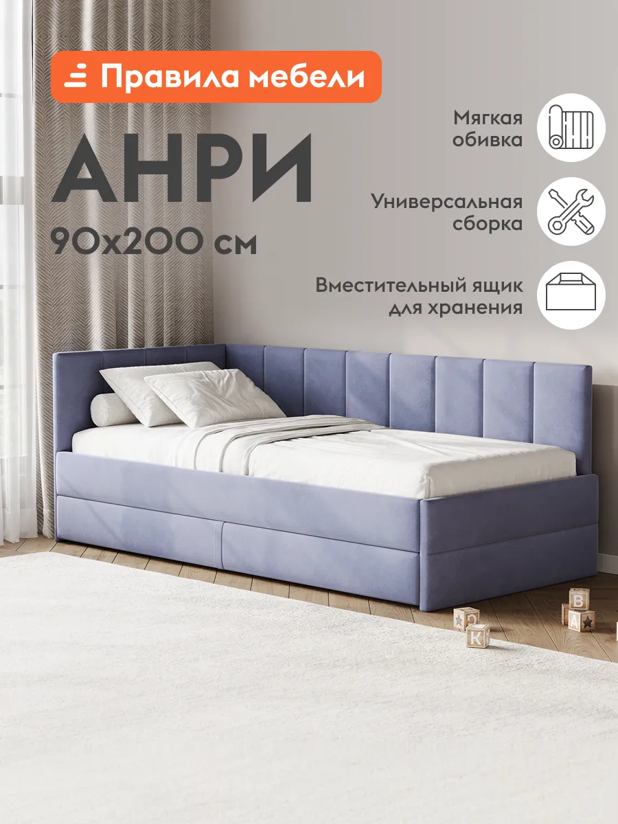 Односпальная кровать-тахта 90х200 см Анри Лаванда, велюр
