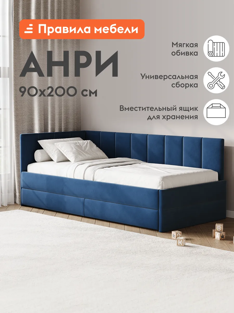 Односпальная кровать-тахта 90х200 см Анри Синий, велюр