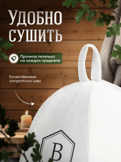 GiftProm Набор для бани подарочный Владислав, вариант, фото 7