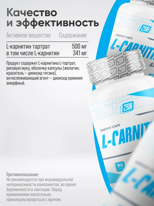 2SN L карнитин жиросжигатель капсулы для похудения 90шт, 90 шт, фото 2