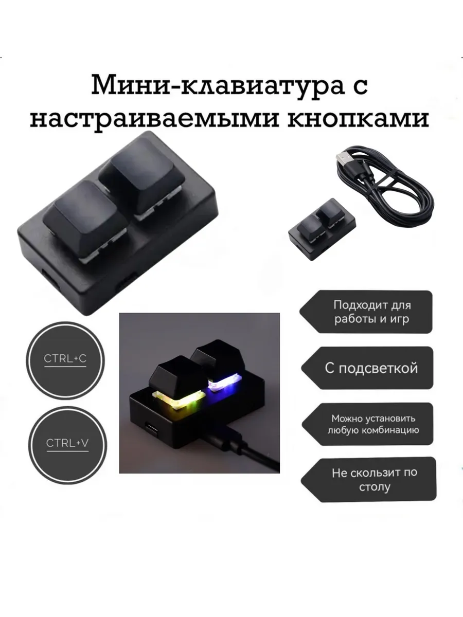 Мини-клавиатура с настраиваемыми кнопками. Макро-клавиатура.