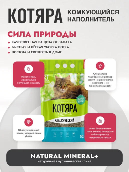 Pi-Pi-Bent Наполнитель Комкующийся классический 8 кг, 8 кг, фото 2