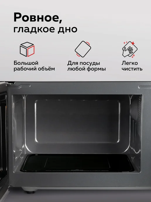 ДомКомфорта Микроволновая печь, 20 л, 20 л, фото 3