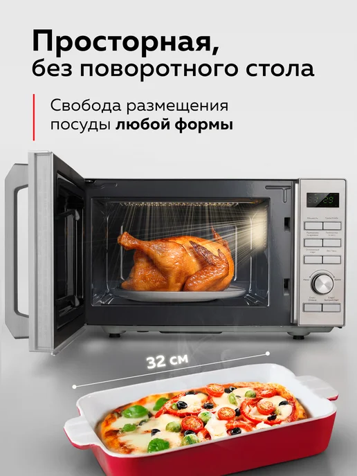 ДомКомфорта Микроволновая печь, 20 л, 20 л, фото 4