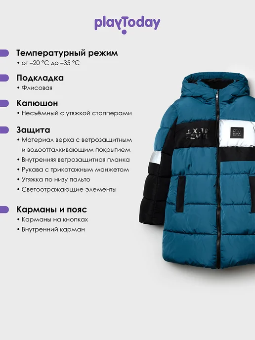 PlayToday Пальто зимнее куртка подростковая удлиненная пуховик, вариант, фото 3