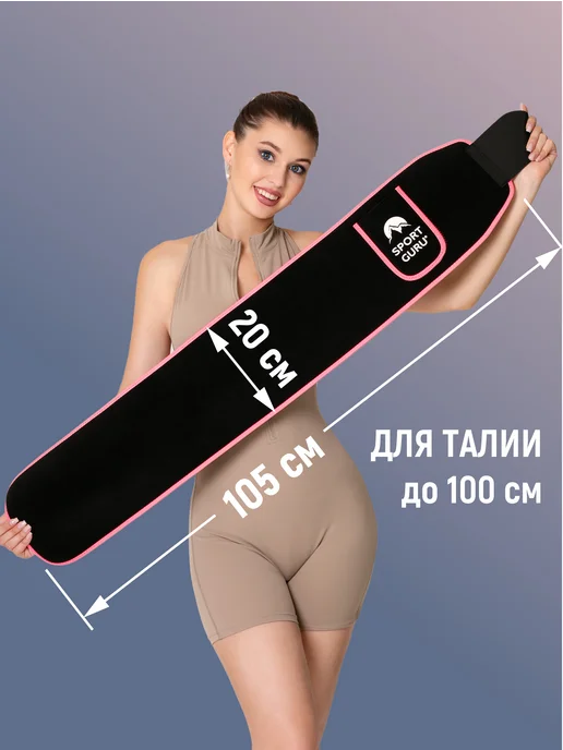 SPORT GURU Пояс для похудения живота и боков, вариант, фото 3
