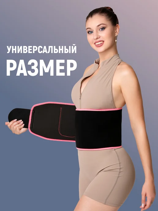 SPORT GURU Пояс для похудения живота и боков, вариант, фото 5