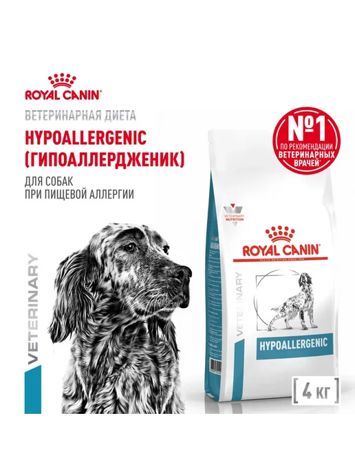 Сухой корм Royal canin При Пищевой для собак, крупные, средние, 4 кг