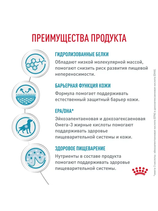 Сухой корм Royal canin При Пищевой для собак, крупные, средние, 4 кг, фото 3