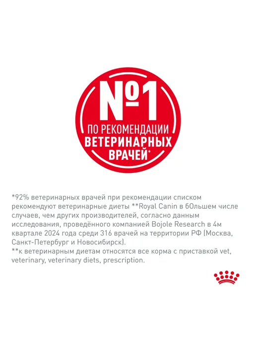 Сухой корм Royal canin При Пищевой для собак, крупные, средние, 4 кг, фото 5