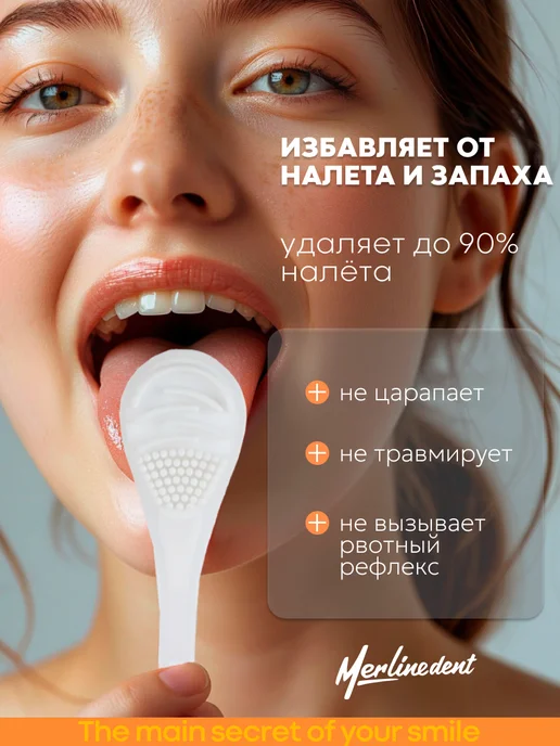 MerlineDent Скребок для языка двухсторонний цвет Черный, белый, фото 2