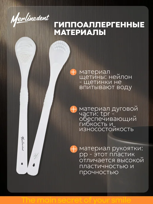 MerlineDent Скребок для языка двухсторонний цвет Черный, белый, фото 4