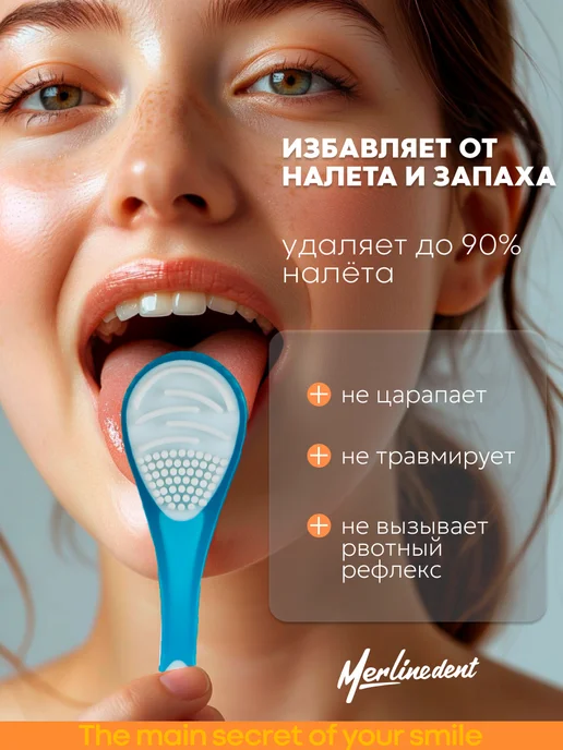 MerlineDent Скребок для языка двухсторонний цвет Черный, голубой, фото 2