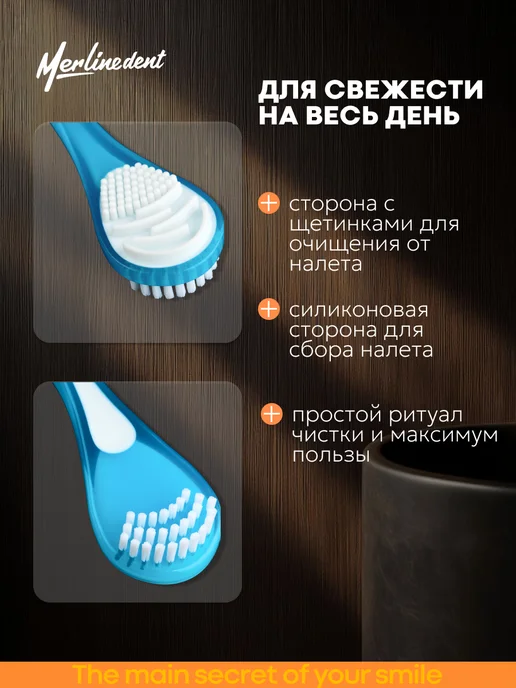 MerlineDent Скребок для языка двухсторонний цвет Черный, голубой, фото 3