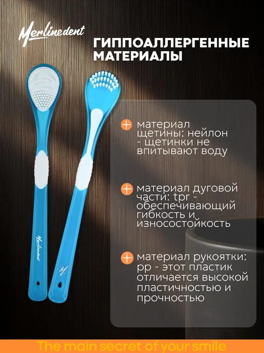 MerlineDent Скребок для языка двухсторонний цвет Черный, голубой, фото 4