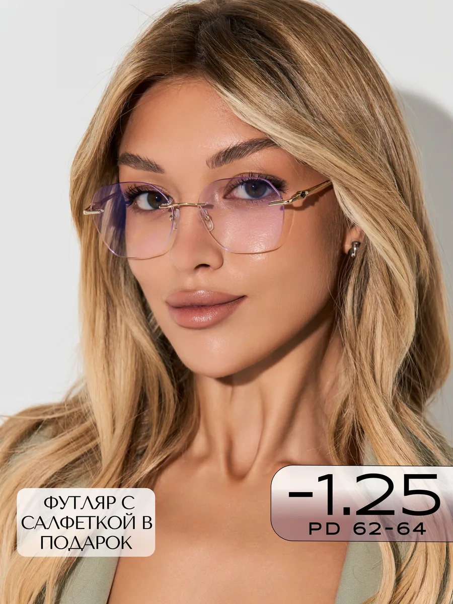 Корригирующие очки для зрения -1,25 безоправные
