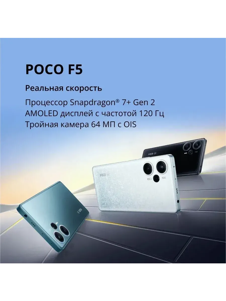 Xiaomi Смартфон F5 12 256 ГБ, синий POCO 499370489 купить за 17 240 ₽ в интернет‑магазине Wildberries