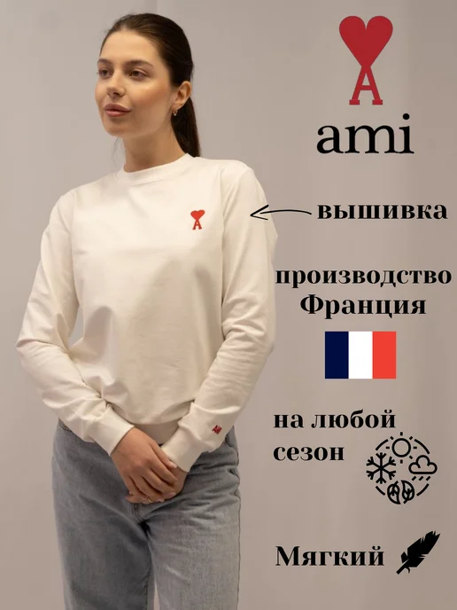 Ami Paris - каталог 2025-2026 в интернет магазине WildBerries.kz