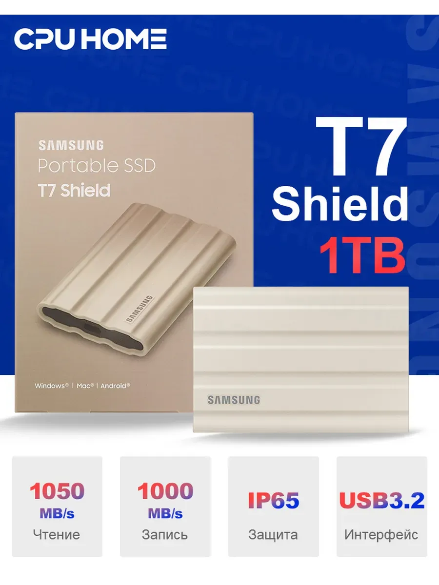 Samsung Жесткий диск внешний 1тб T7 Shield бежевый (MU-PE1T0K WW)