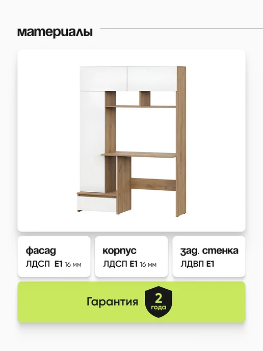 ARNIKA Стол компьютерный с полками и ящиком, белый, фото 5
