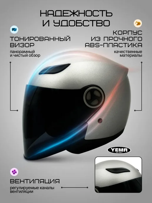 YEMA Шлем для мотоцикла черный матовый мотошлем открытый мото, серый, фото 3
