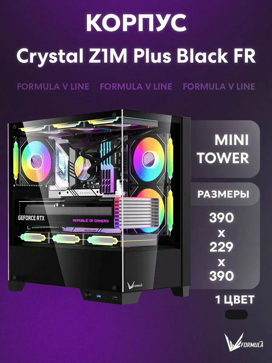Корпус для ПК Crystal Z1M Plus FR черный без БП mATX 9x120mm…