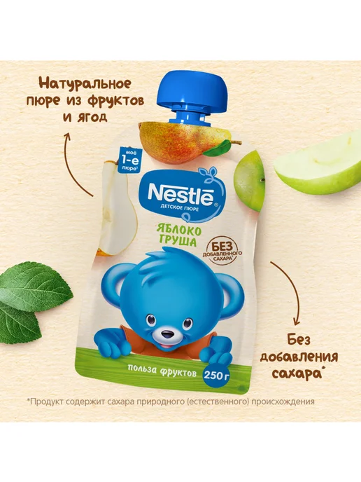 Nestle Пюре детское фруктовое яблоко-груша 250г 2шт, 250 г, 2 шт, фото 6