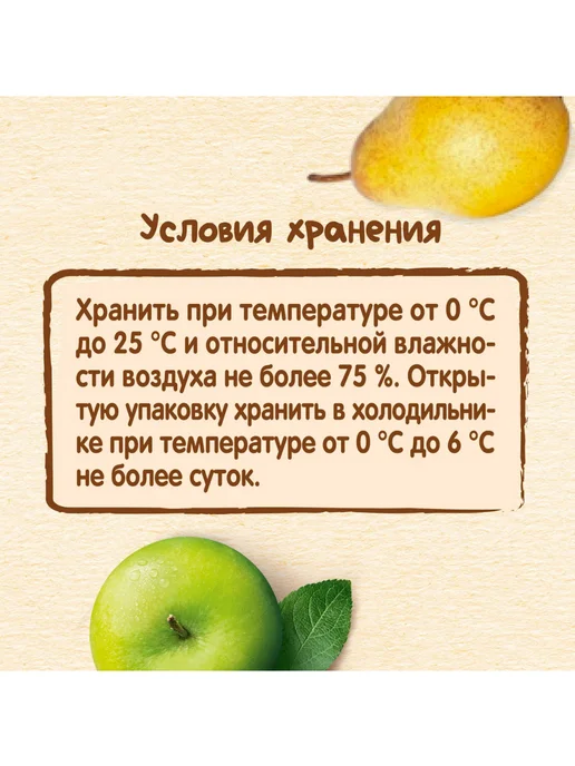 Nestle Пюре детское фруктовое яблоко-груша 250г 2шт, 250 г, 2 шт, фото 7