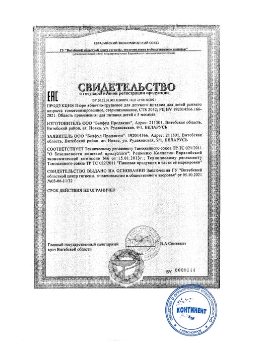 Nestle Пюре детское фруктовое яблоко-груша 250г 2шт, 250 г, 6 шт, фото 2
