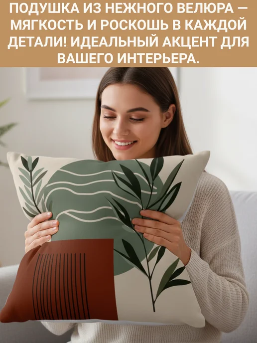 Zaberite Подушка декоративная 40х40 Трава и луна Геометрия велюр, 40x40, фото 4