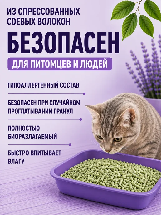 МурьинО ToFu Наполнитель комкующийся мята 6л, 6 л, фото 2