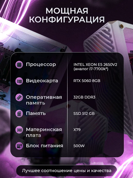 EPICPC RTX 5060 8GB 512SSD 32ГБ Игровой Компьютер, 8 ГБ, 32 ГБ, фото 2