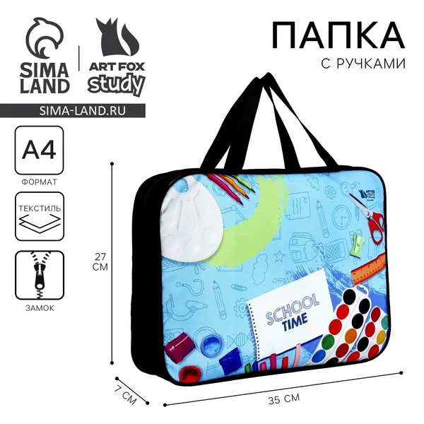 Папка для труда, А4, текстильная, 35×27×7 см «Школьная»