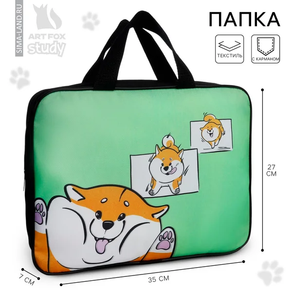 Папка для труда, А4, текстильная, 35×27×7 см «Сиба веселый»