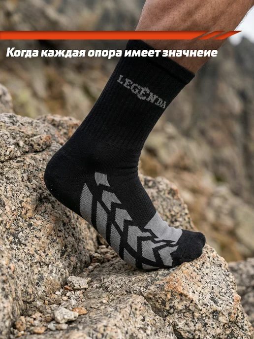 Legenda Носки спортивные для бега и трейла по неровной поверхности, черный, фото 2