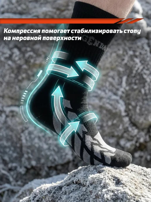 Legenda Носки спортивные для бега и трейла по неровной поверхности, черный, фото 3