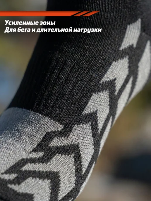 Legenda Носки спортивные для бега и трейла по неровной поверхности, черный, фото 5