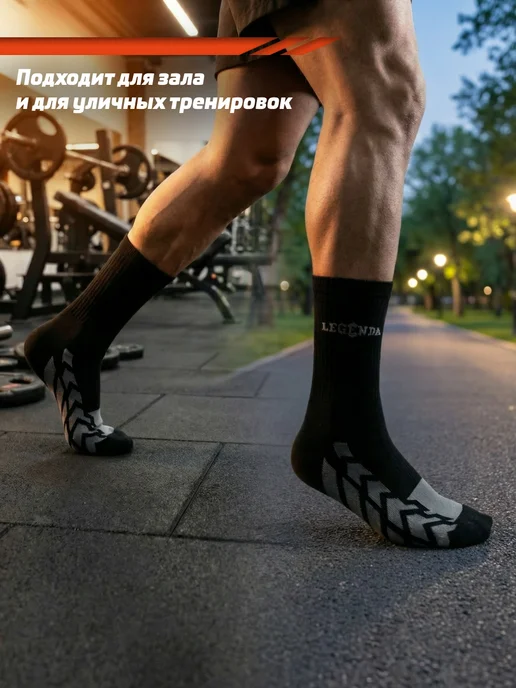 Legenda Носки спортивные для бега и трейла по неровной поверхности, черный, фото 7