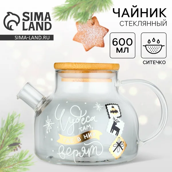 Новогодний заварочный чайник с крышкой,стеклянный