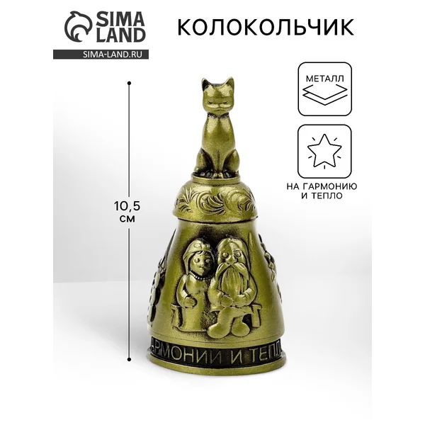 Колокольчик