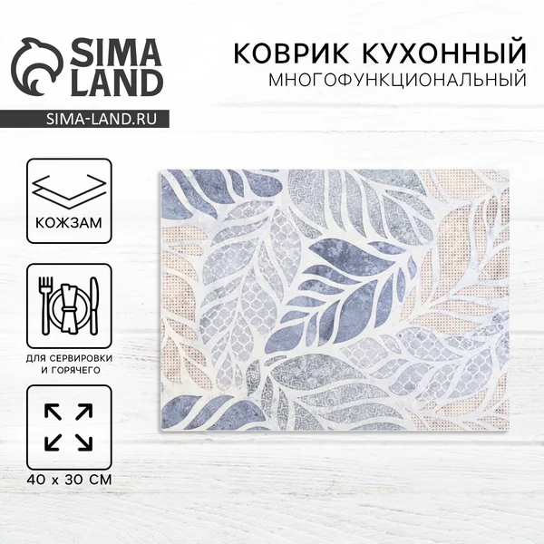 Плейсмат, салфетка на стол сервировочная