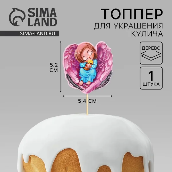 Топпер декоративный для кулича
