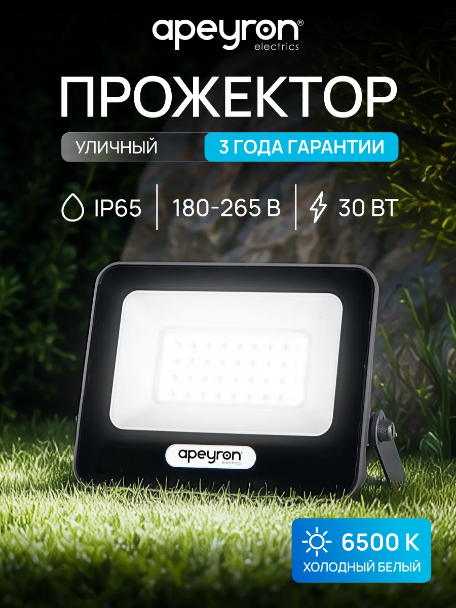 Прожектор светодиодный 30Вт, 6500К, серый