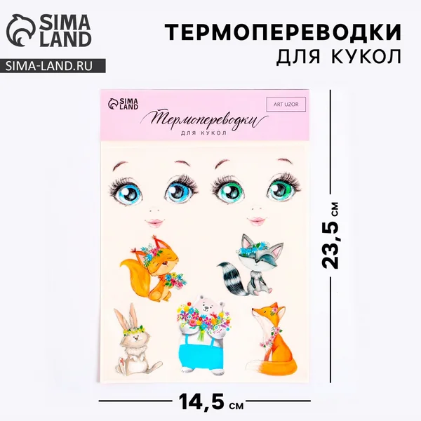 Аксессуар для рукоделия