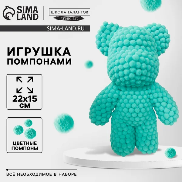 Игрушка своими руками помпонами bearbrick «Медведь»