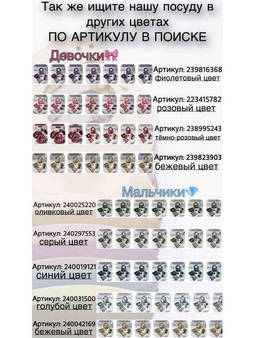 Бренд Кидс Набор детской посуды с именем, розовый, фото 2