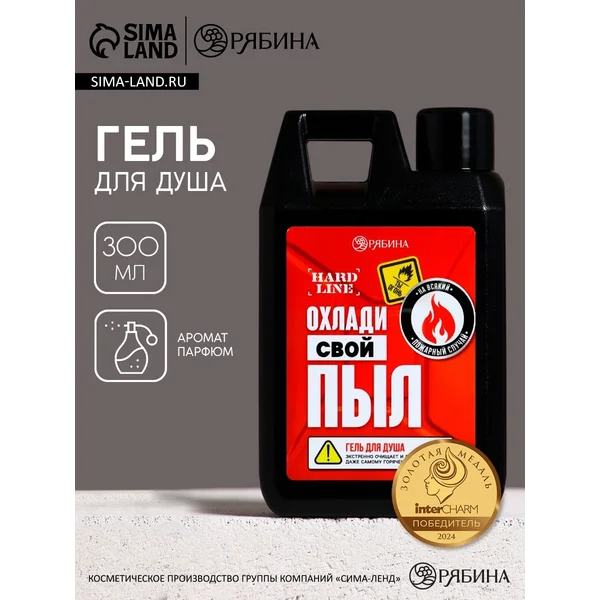 Подарочный мужской гель для душа с приколом