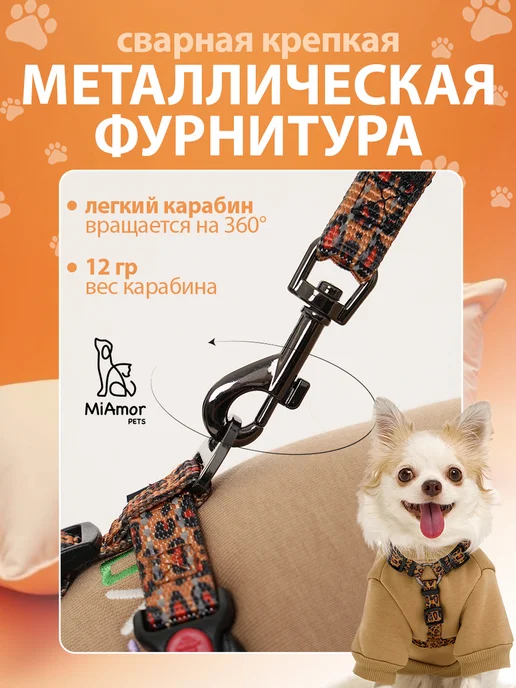 MiAmorPETS Поводок для собак мелких пород, коричневый, фото 2