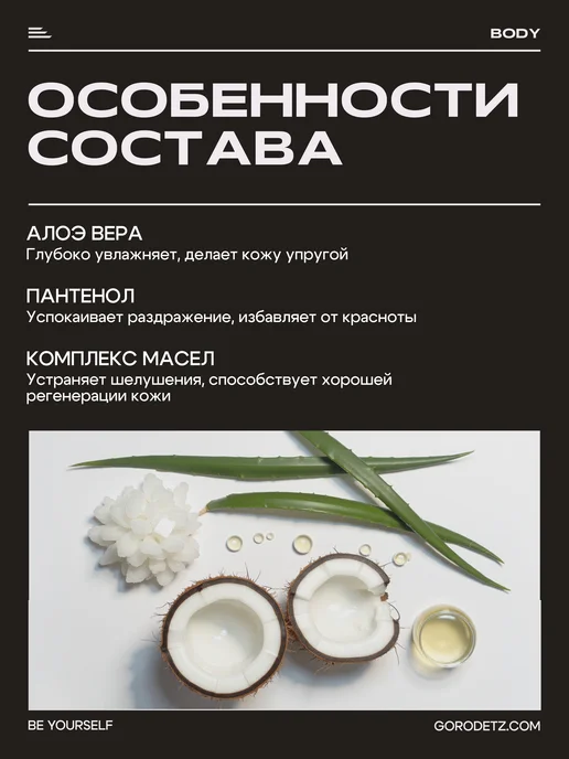 GORODETZ Гель для бритья, 250 мл, фото 2