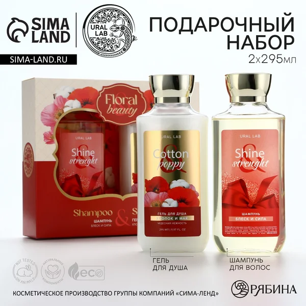 Подарочный набор косметики